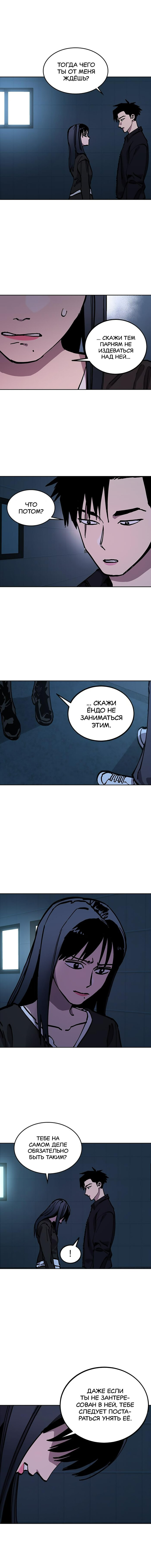 Read Расследование школьницы Manga Online