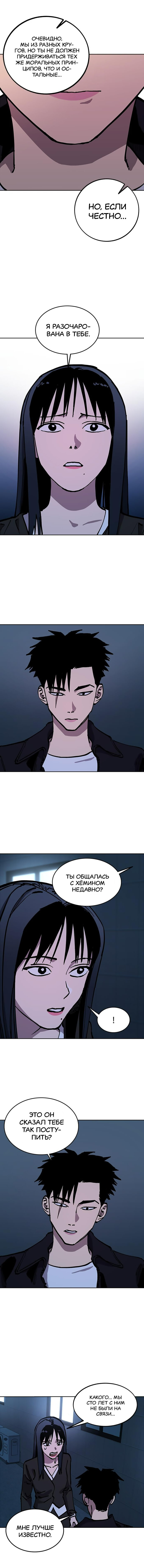 Read Расследование школьницы Manga Online