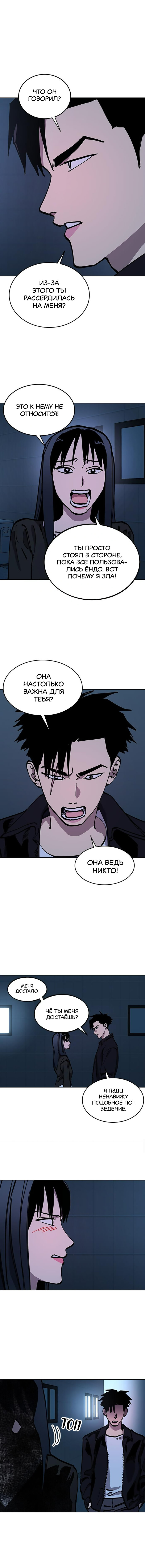 Read Расследование школьницы Manga Online