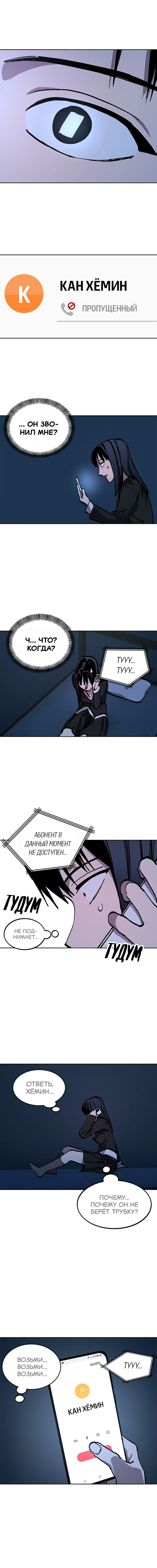 Read Расследование школьницы Manga Online