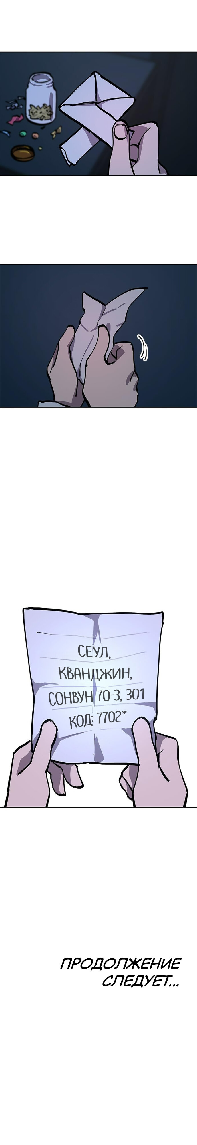 Read Расследование школьницы Manga Online