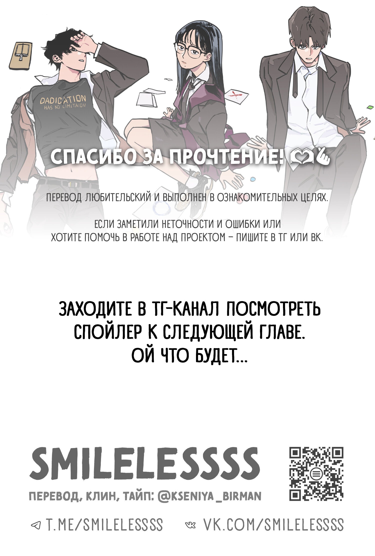 Read Расследование школьницы Manga Online