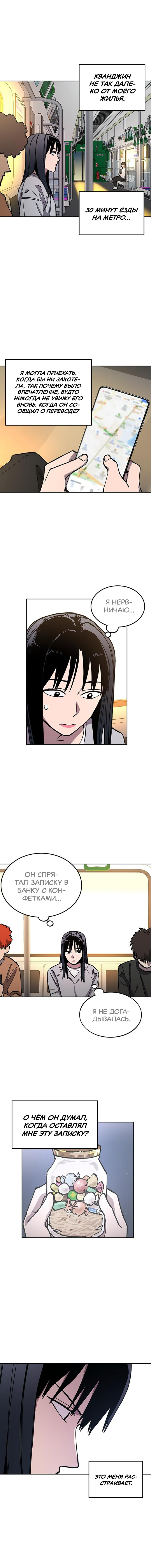 Read Расследование школьницы Manga Online