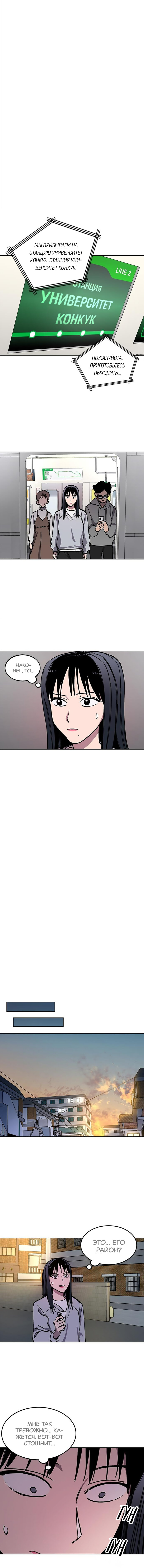 Read Расследование школьницы Manga Online