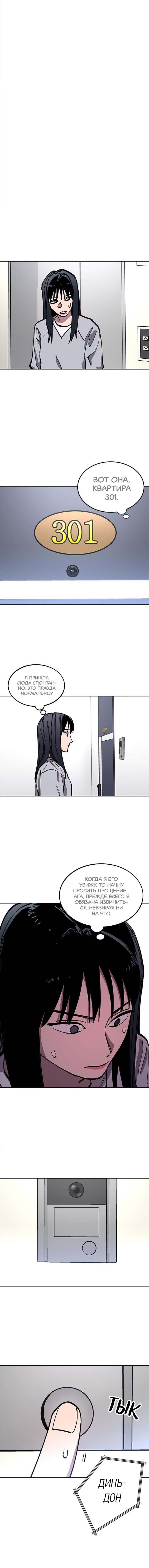 Read Расследование школьницы Manga Online