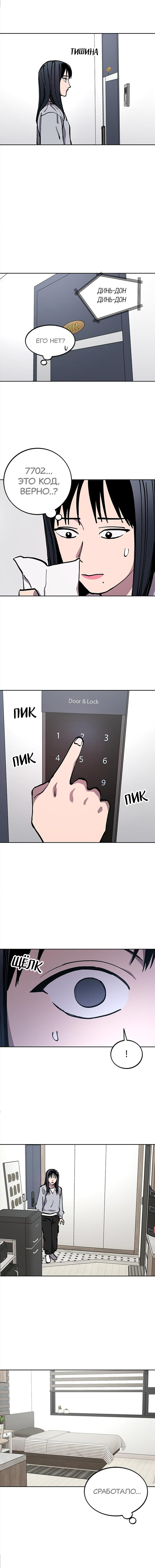 Read Расследование школьницы Manga Online