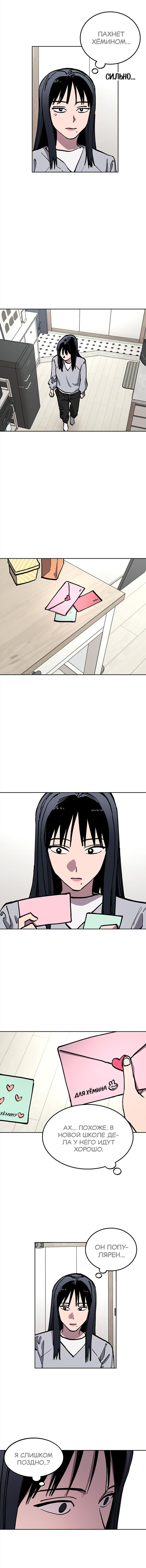 Read Расследование школьницы Manga Online