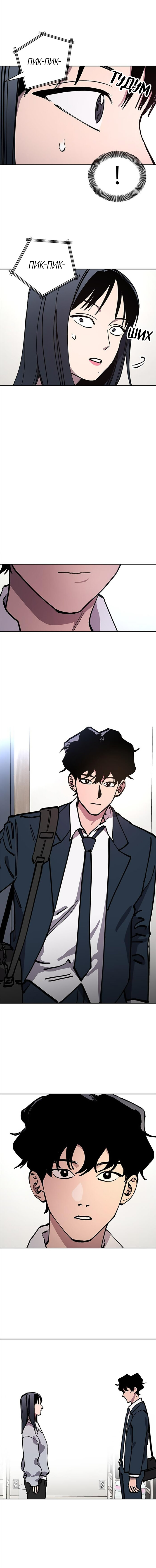 Read Расследование школьницы Manga Online