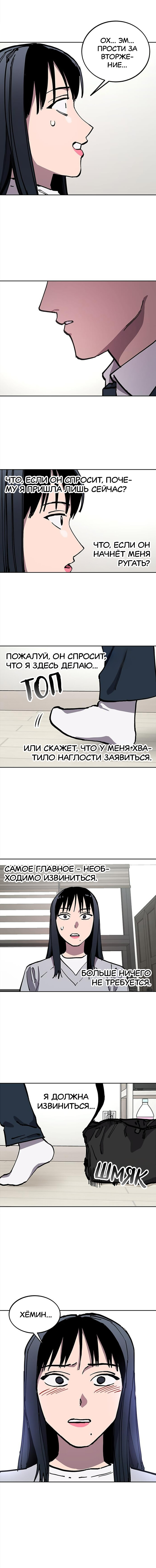 Read Расследование школьницы Manga Online