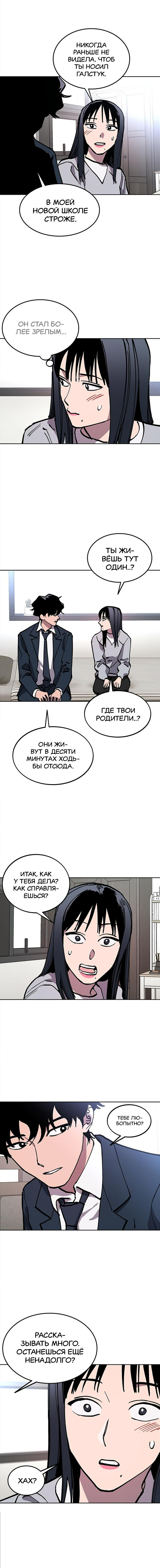 Read Расследование школьницы Manga Online