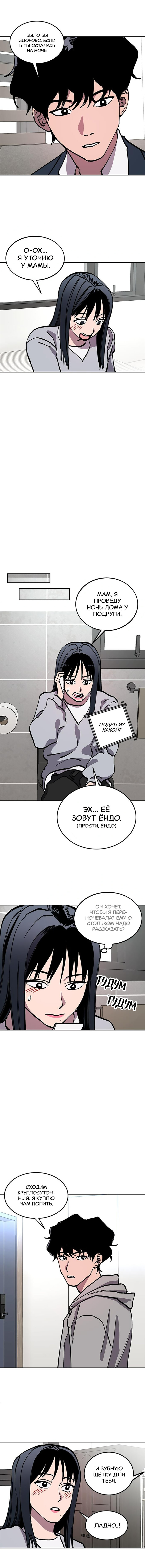 Read Расследование школьницы Manga Online
