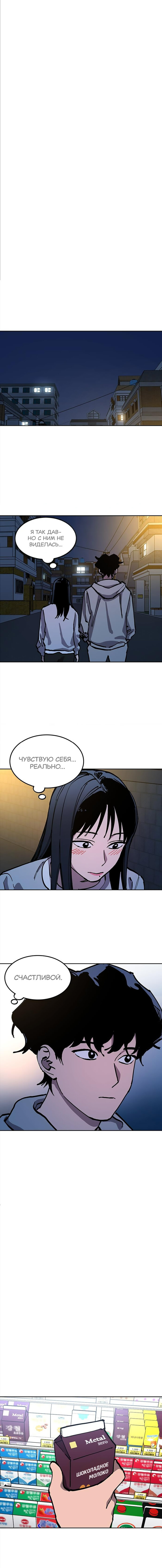 Read Расследование школьницы Manga Online