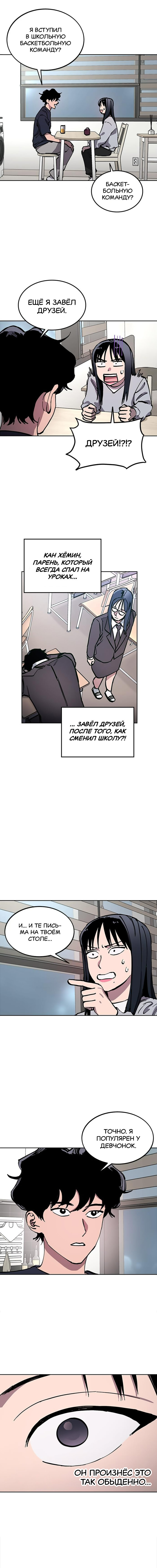 Read Расследование школьницы Manga Online