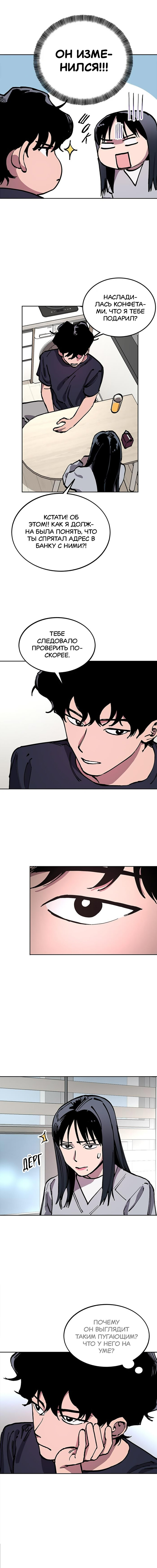 Read Расследование школьницы Manga Online