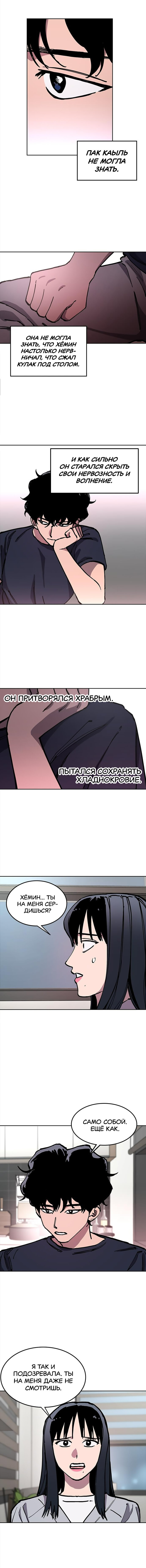 Read Расследование школьницы Manga Online