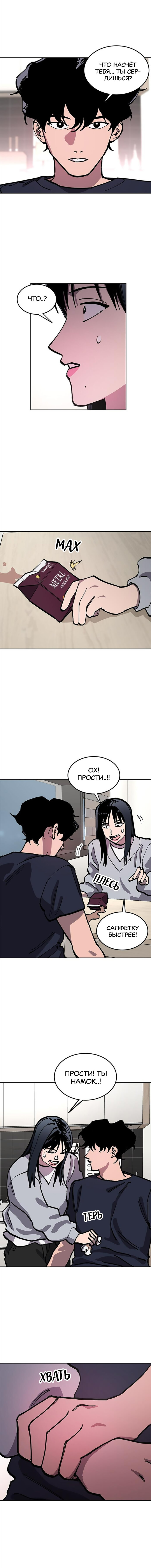 Read Расследование школьницы Manga Online