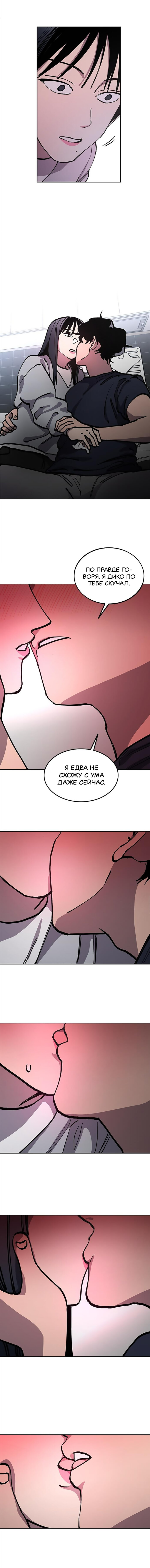 Read Расследование школьницы Manga Online