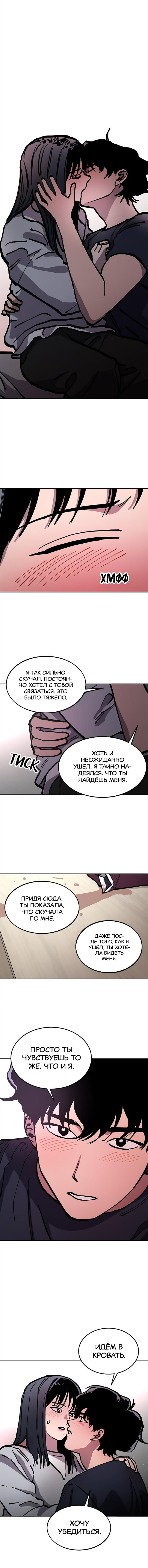 Read Расследование школьницы Manga Online