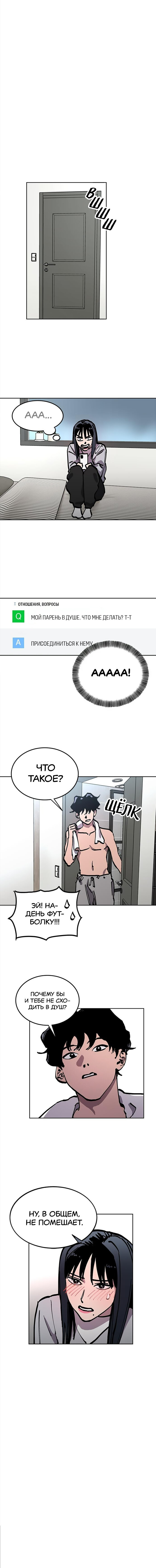 Read Расследование школьницы Manga Online