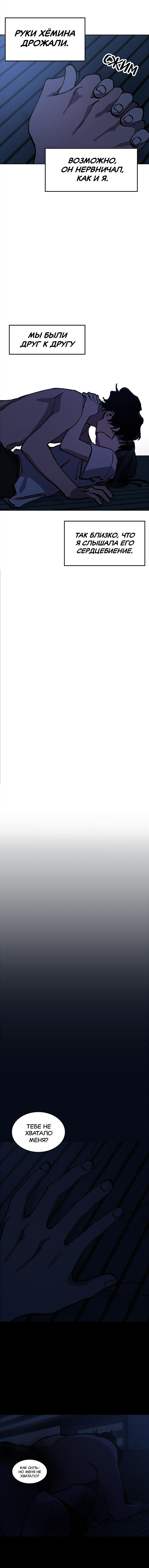 Read Расследование школьницы Manga Online