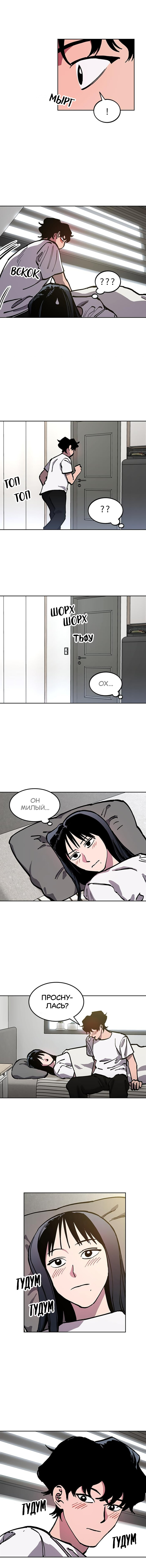 Read Расследование школьницы Manga Online