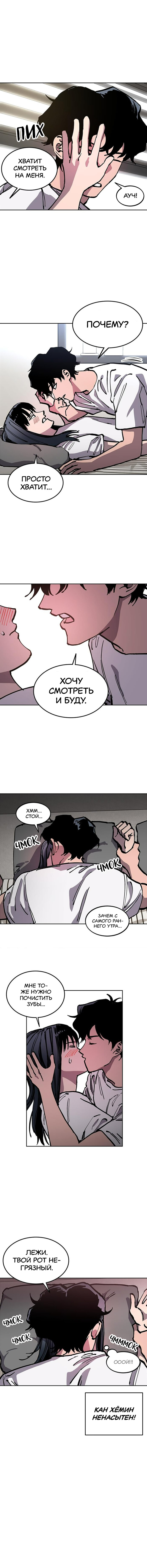 Read Расследование школьницы Manga Online