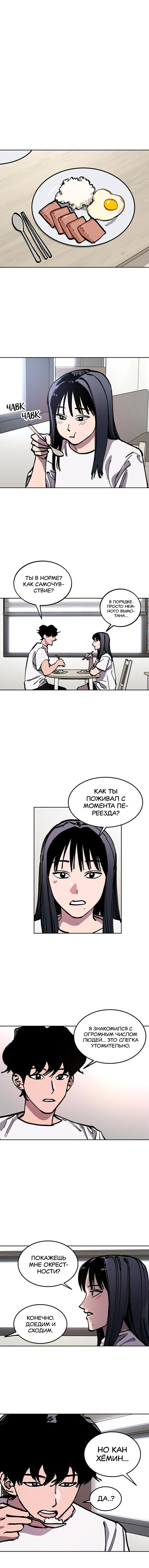 Read Расследование школьницы Manga Online