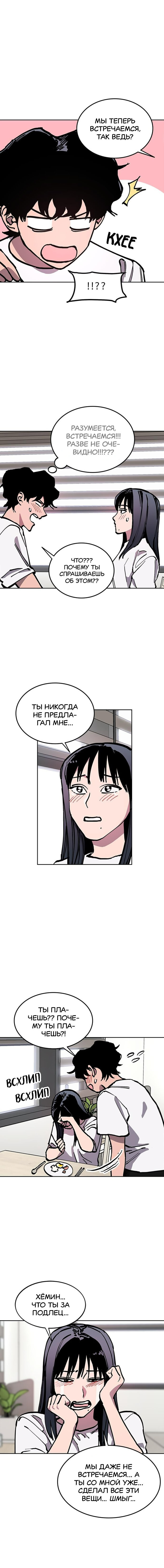 Read Расследование школьницы Manga Online