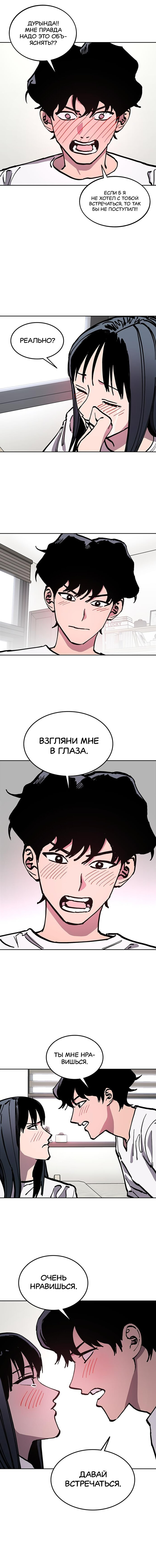Read Расследование школьницы Manga Online
