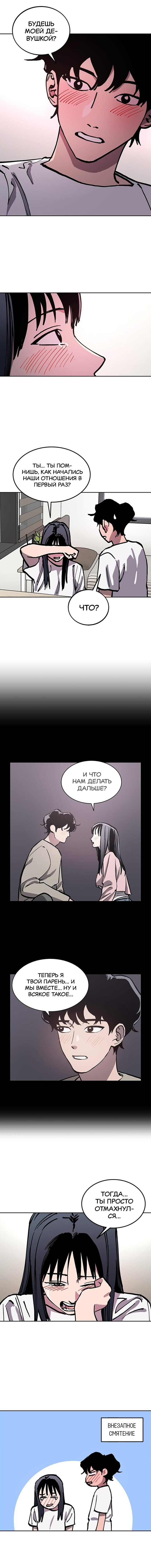 Read Расследование школьницы Manga Online