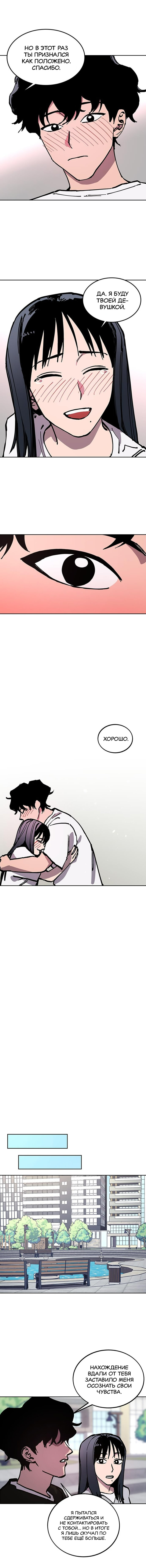 Read Расследование школьницы Manga Online