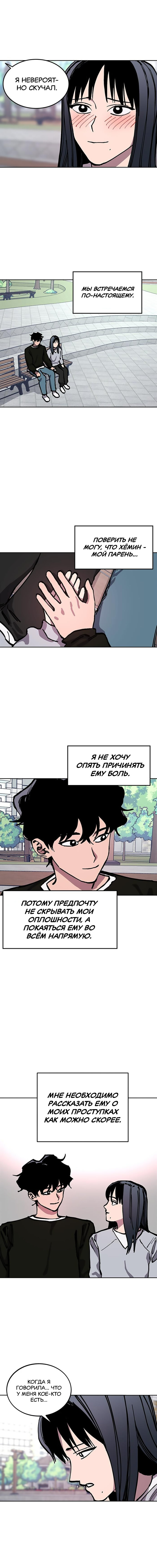 Read Расследование школьницы Manga Online