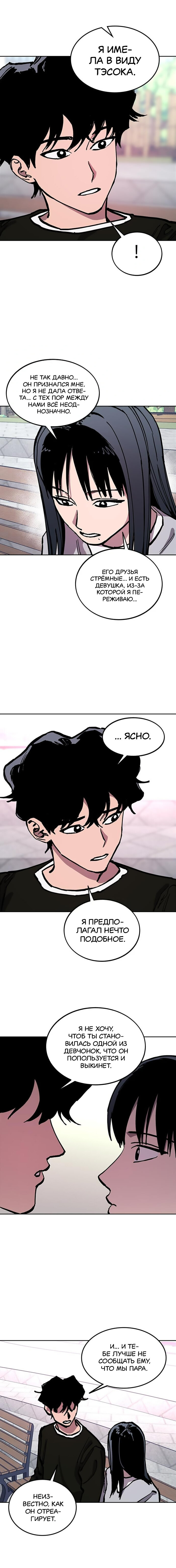 Read Расследование школьницы Manga Online