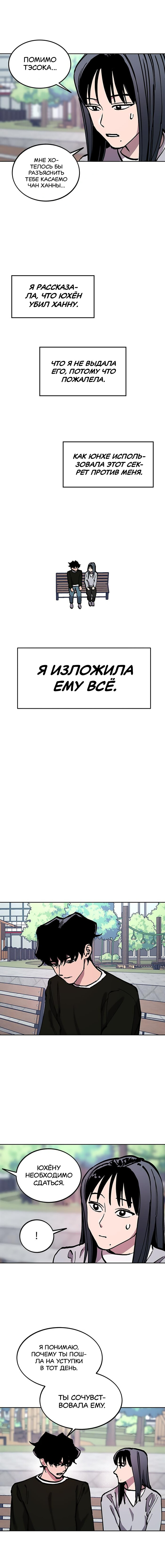 Read Расследование школьницы Manga Online