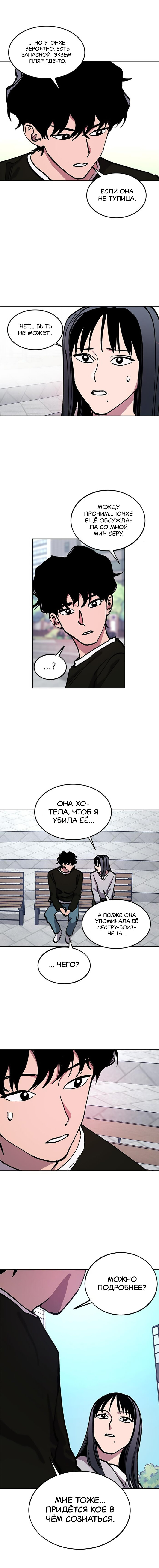 Read Расследование школьницы Manga Online