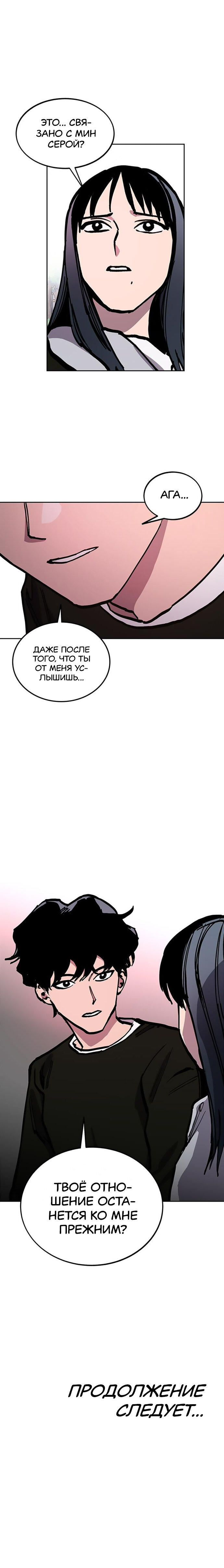 Read Расследование школьницы Manga Online