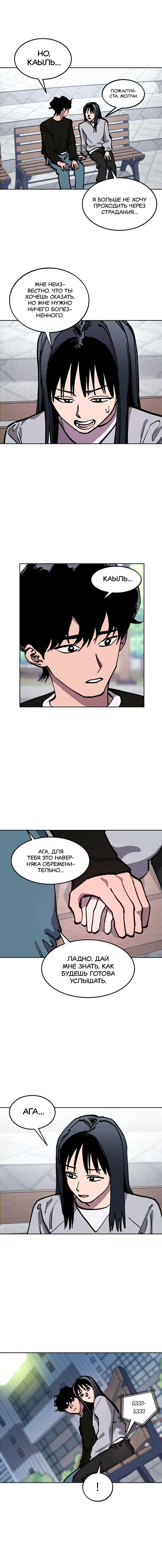 Read Расследование школьницы Manga Online