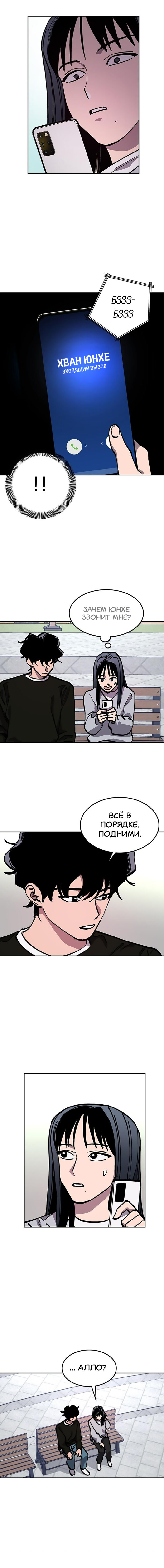 Read Расследование школьницы Manga Online