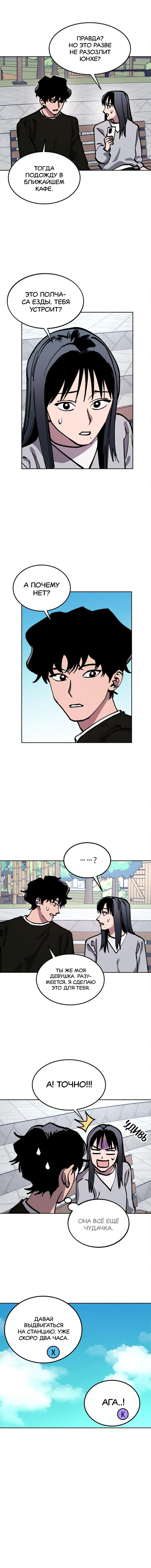 Read Расследование школьницы Manga Online