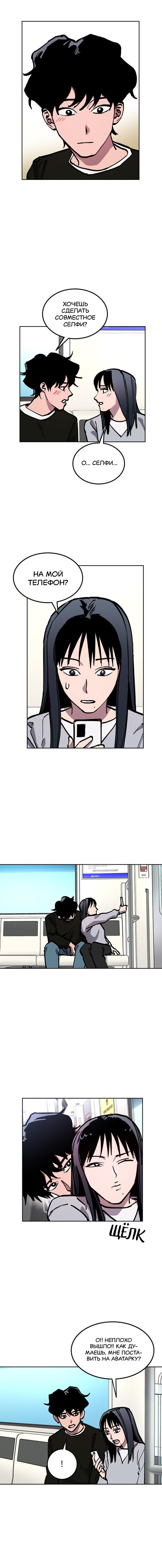 Read Расследование школьницы Manga Online