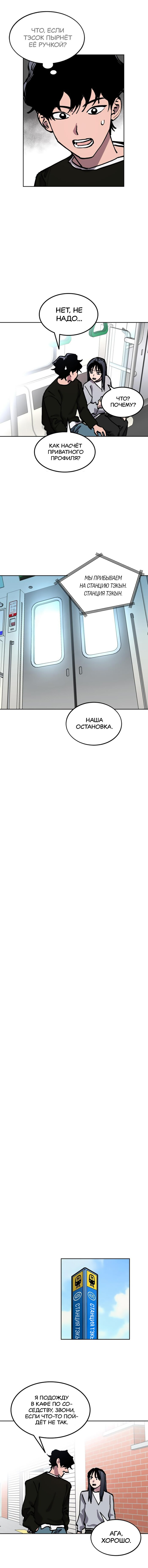 Read Расследование школьницы Manga Online