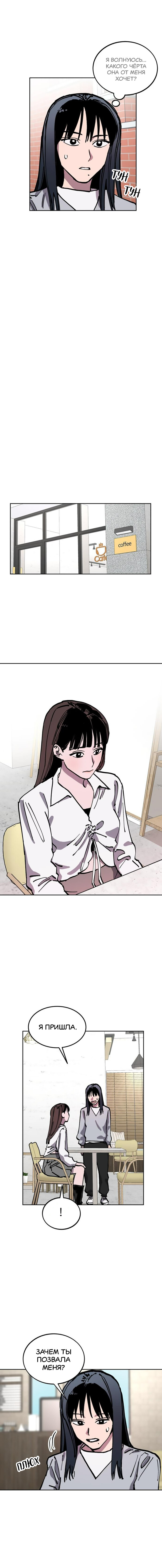 Read Расследование школьницы Manga Online