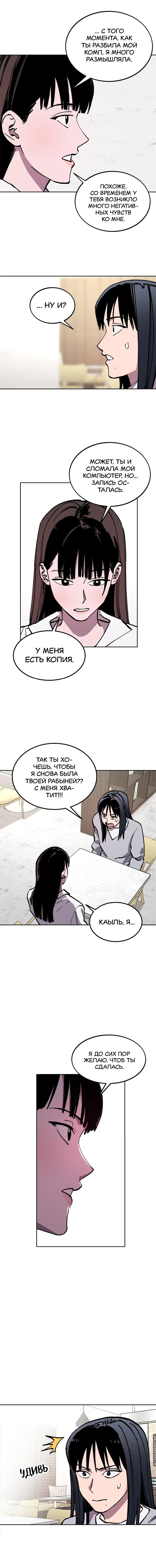 Read Расследование школьницы Manga Online