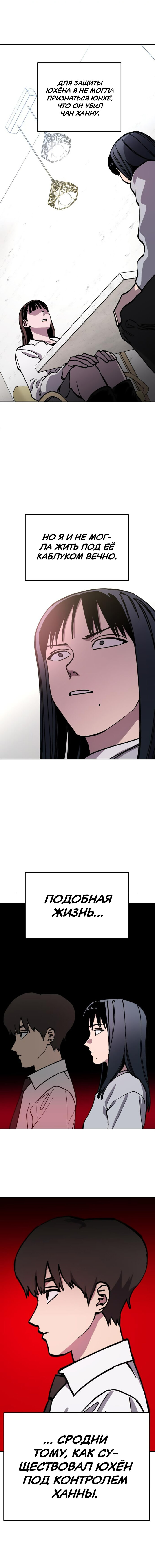 Read Расследование школьницы Manga Online