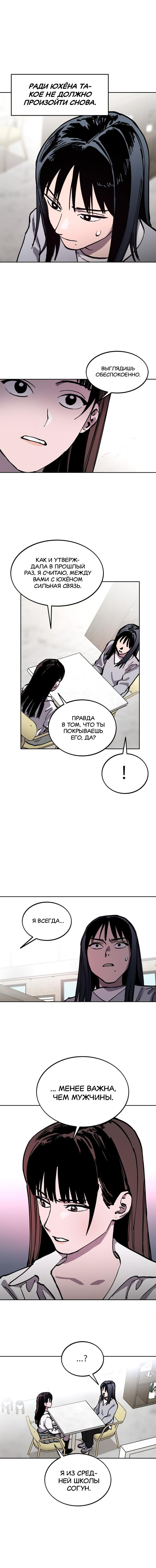 Read Расследование школьницы Manga Online