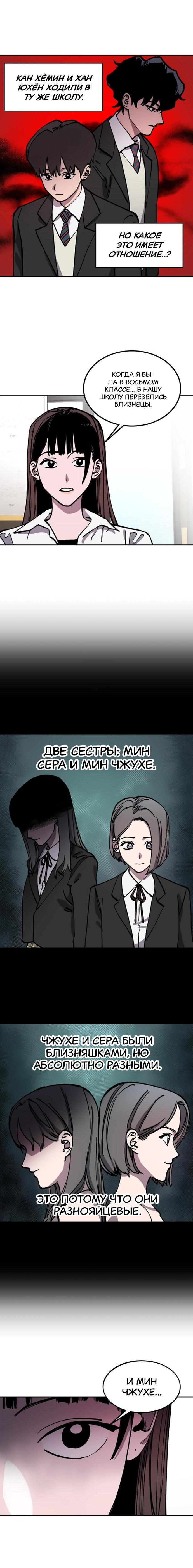 Read Расследование школьницы Manga Online