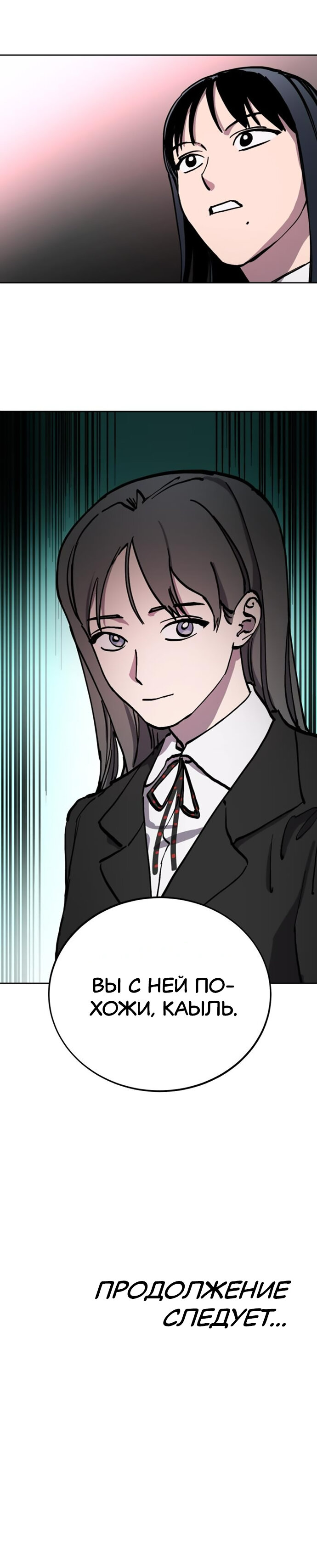 Read Расследование школьницы Manga Online