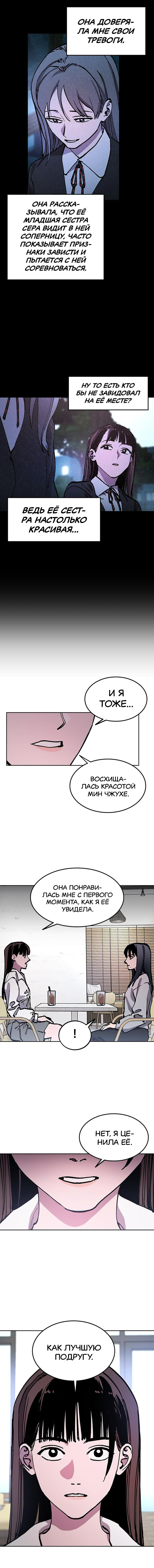 Read Расследование школьницы Manga Online