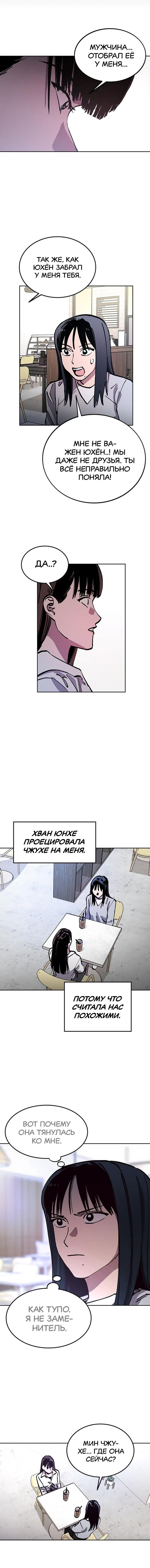 Read Расследование школьницы Manga Online