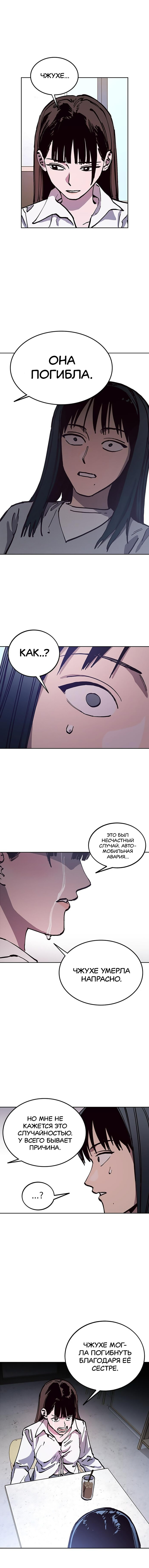 Read Расследование школьницы Manga Online